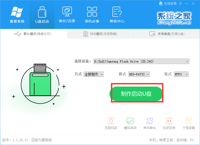 U盤怎么裝WinXP系統(tǒng)？U盤裝深度winXP系統(tǒng)詳細圖文教程