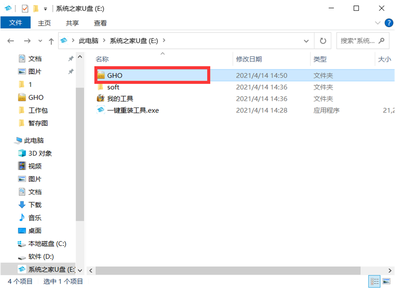 U盤怎么裝WinXP系統(tǒng)？U盤裝深度winXP系統(tǒng)詳細圖文教程