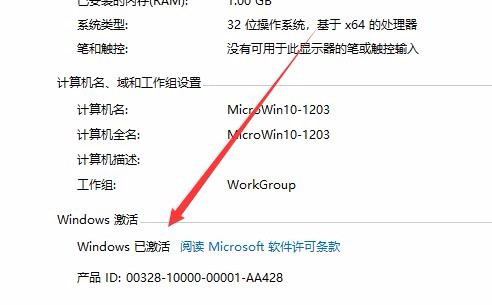 Win10激活未成功:提示0x803f7001錯(cuò)誤代碼怎么辦？