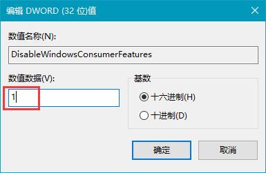 Win10 21H1專業(yè)版怎么禁止安裝軟件?