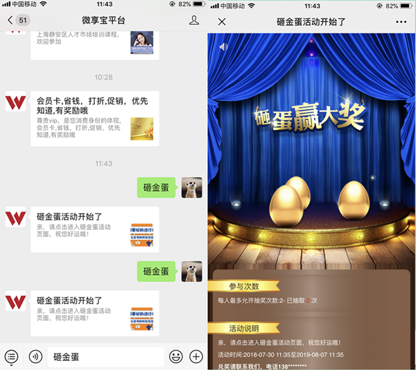勞動節微信怎么做活動,利用公眾號策劃五一勞動節微信活動