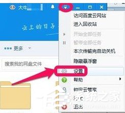 百度云管家如何設置自動備份文件夾?設置自動備份文件夾的方法