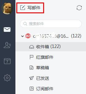 網易郵箱大師怎么添加Word附件？