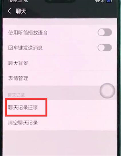 oppoa91在哪里恢復微信聊天記錄