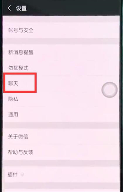 oppoa91在哪里恢復微信聊天記錄