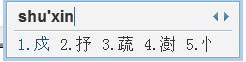 QQ拼音輸入法怎么打偏旁部首？QQ拼音輸入法打偏旁部首的方法
