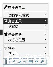 QQ拼音輸入法怎么打偏旁部首？QQ拼音輸入法打偏旁部首的方法