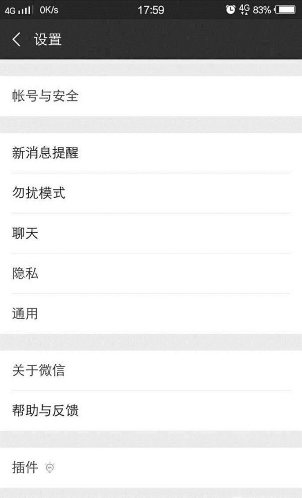 微信怎樣設置不會被別人加為好友?要驗證才能加