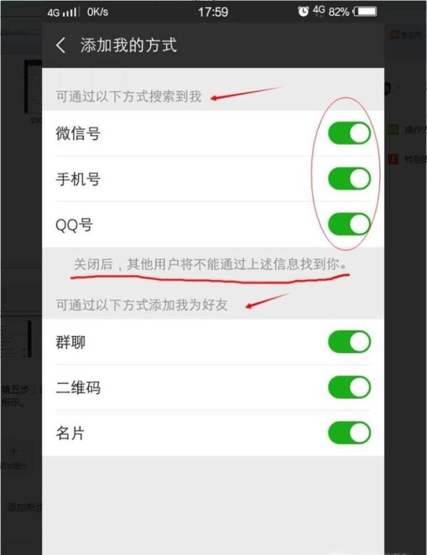 微信怎樣設置不會被別人加為好友?要驗證才能加