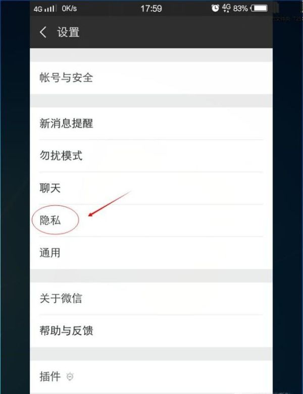 微信怎樣設置不會被別人加為好友?要驗證才能加