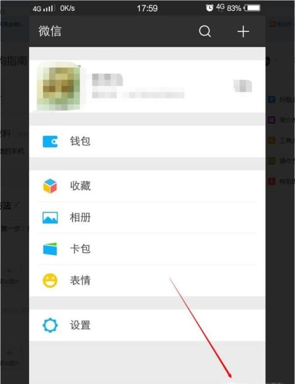 微信怎樣設置不會被別人加為好友?要驗證才能加