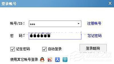 酷狗音樂怎么設置自動登錄？酷狗音樂自動登錄設置教程