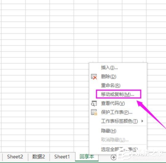怎么快速創(chuàng)建Excel表格副本 快速創(chuàng)建Excel表格副本圖文教程