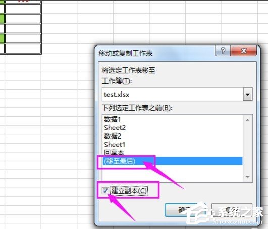 怎么快速創(chuàng)建Excel表格副本 快速創(chuàng)建Excel表格副本圖文教程