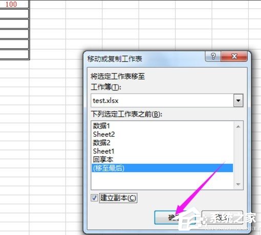 怎么快速創(chuàng)建Excel表格副本 快速創(chuàng)建Excel表格副本圖文教程