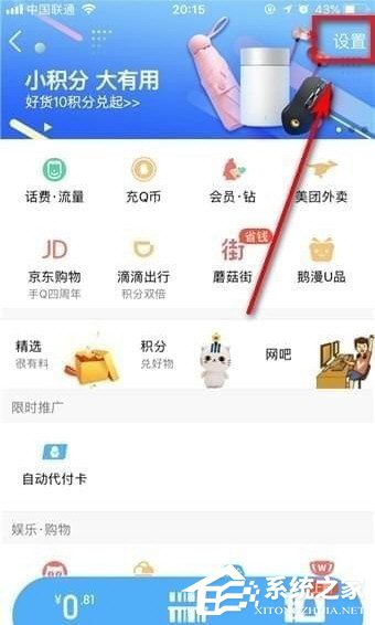 QQ錢包實(shí)名認(rèn)證要怎么注銷 QQ錢包注銷實(shí)名認(rèn)證圖文教程教程