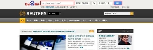 怎樣利用百度翻譯看國外網(wǎng)站？