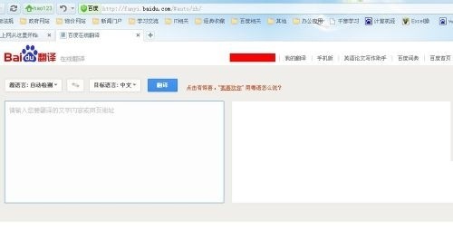 怎樣利用百度翻譯看國外網(wǎng)站？