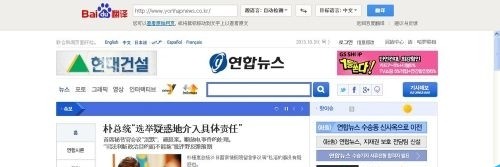 怎樣利用百度翻譯看國外網(wǎng)站？