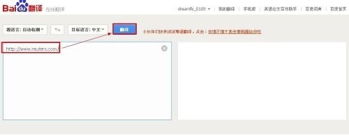 怎樣利用百度翻譯看國外網(wǎng)站？