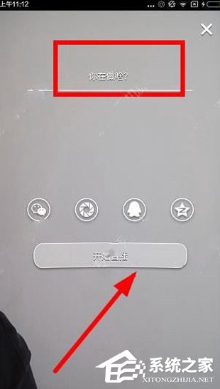 哦樂(lè)直播APP怎么開啟美顏直播 哦樂(lè)直播APP開啟美顏直播方法