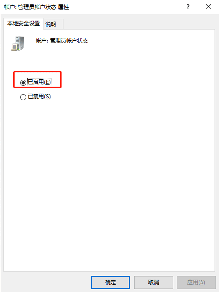 Win10電腦怎么設置管理員權限?Win10電腦設置管理員權限教程