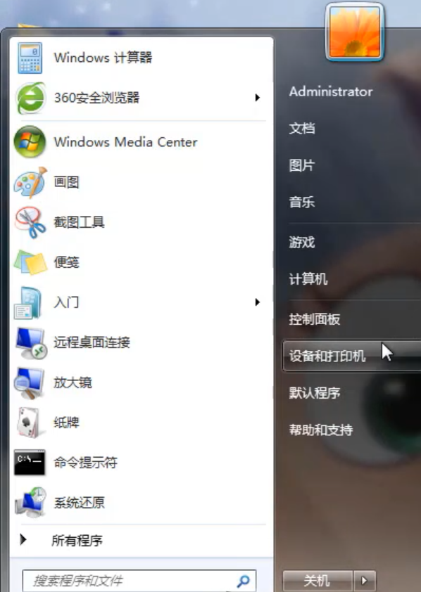 Win7旗艦版提示無法驗證發(fā)行者要怎么解決？