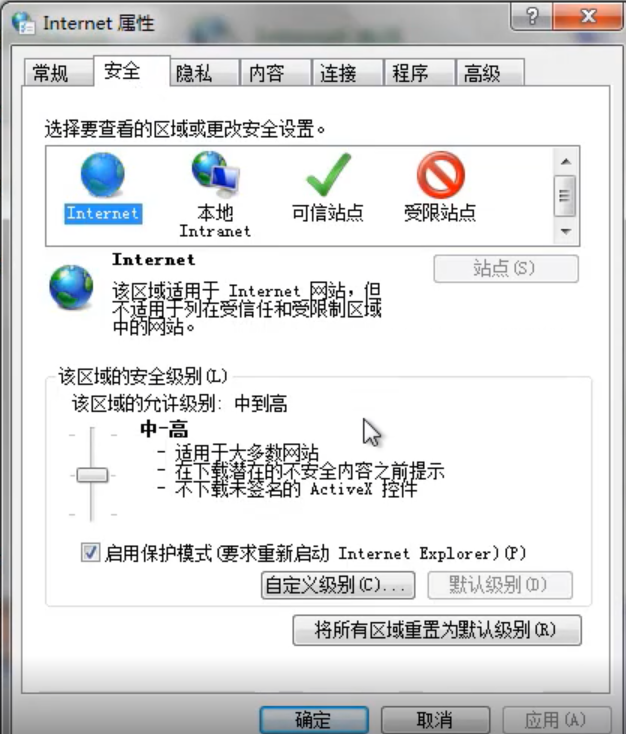 Win7旗艦版提示無法驗證發(fā)行者要怎么解決？