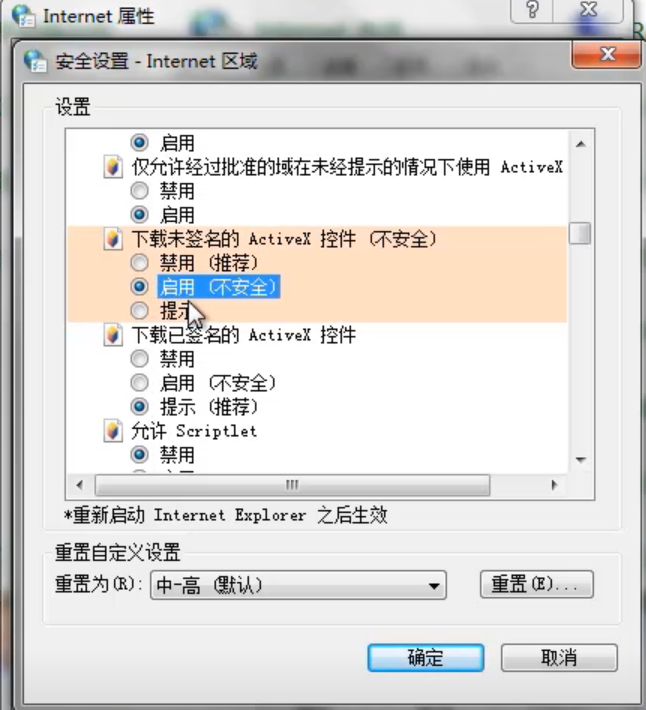 Win7旗艦版提示無法驗證發(fā)行者要怎么解決？