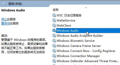 Win10聲音無法找到輸出設(shè)備怎么辦？