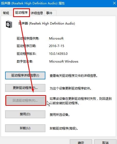 Win10聲音無法找到輸出設(shè)備怎么辦？