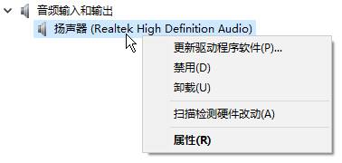 Win10聲音無法找到輸出設(shè)備怎么辦？
