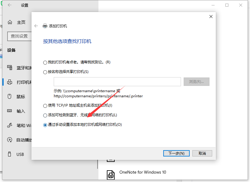 Win10系統(tǒng)電腦怎么安裝打印機(jī)?