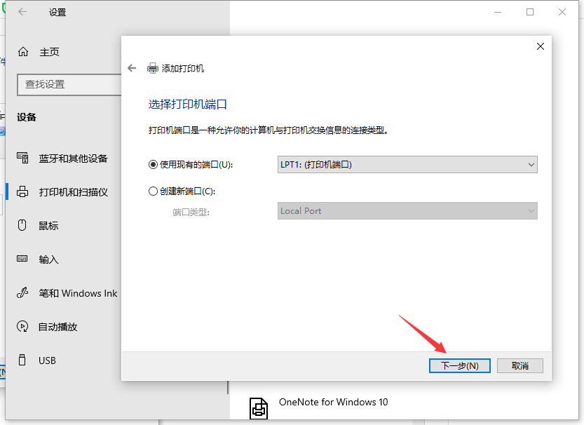 Win10系統(tǒng)電腦怎么安裝打印機(jī)?