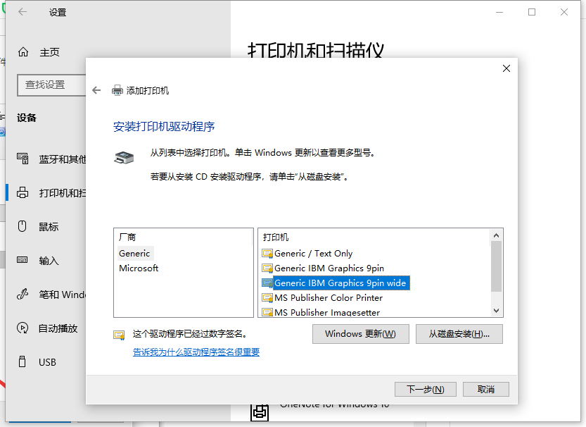 Win10系統(tǒng)電腦怎么安裝打印機(jī)?