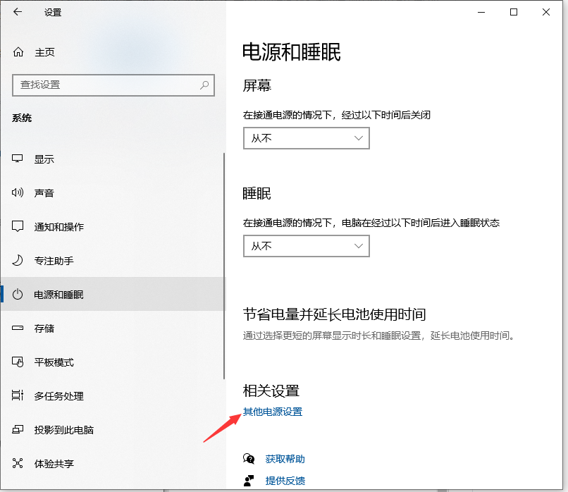 Win10怎么把cpu性能調(diào)到極佳?Win10把cpu性能調(diào)到極佳的方法