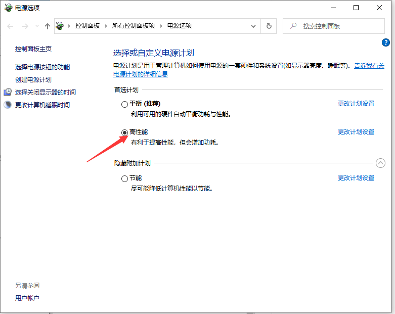 Win10怎么把cpu性能調(diào)到極佳?Win10把cpu性能調(diào)到極佳的方法
