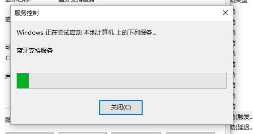 Win10藍(lán)牙開關(guān)不見了怎么解決？