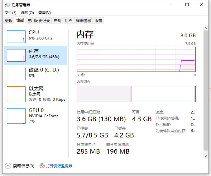 Win10專業版系統內存大小怎么看？