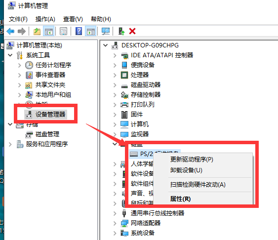 Win10電腦鍵盤失靈無法輸入任何東西怎么解決?