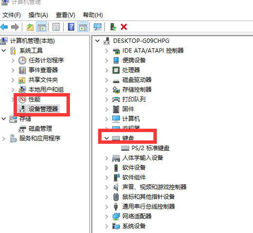 Win10電腦鍵盤失靈無法輸入任何東西怎么解決?