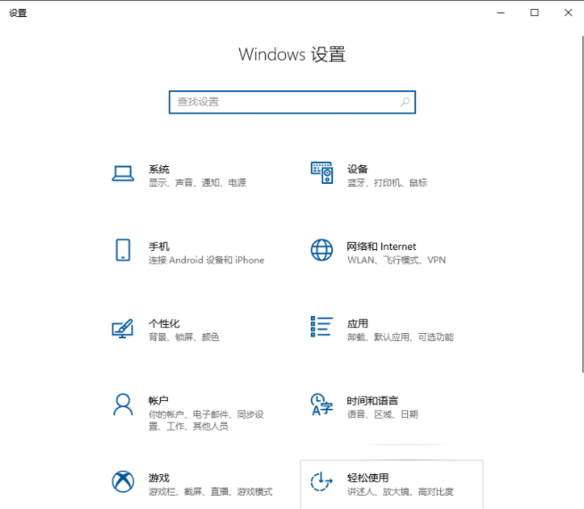 Win10電腦鍵盤失靈無法輸入任何東西怎么解決?