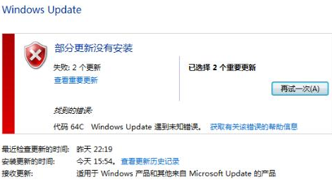 Win7旗艦版更新失敗80246007錯誤代碼怎么辦？