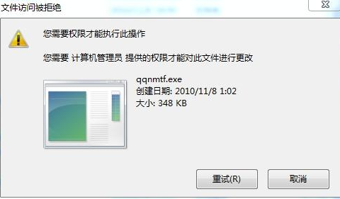 Win7旗艦版怎么獲取管理員權限？
