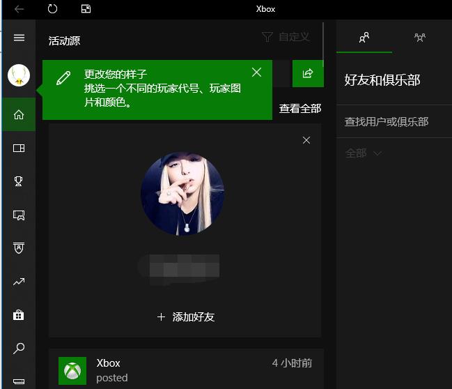 Win10 Xbox如何設(shè)置中文？Win10 Xbox設(shè)置中文方法分享
