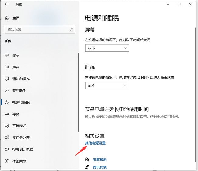 Win10系統如何關閉CPU降頻？Win10系統關閉CPU降頻的方法