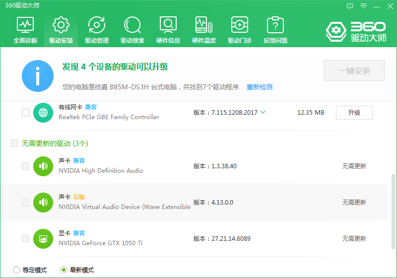 Win10提高電腦畫質(zhì)的一個(gè)小技巧