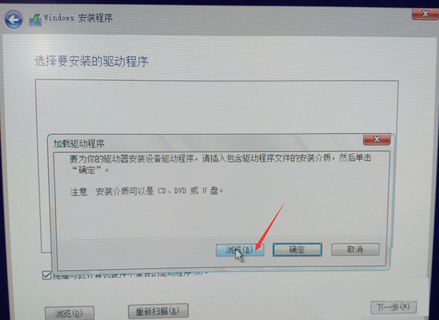 安裝Win10專業(yè)版無法識別固態(tài)硬盤怎么解決？