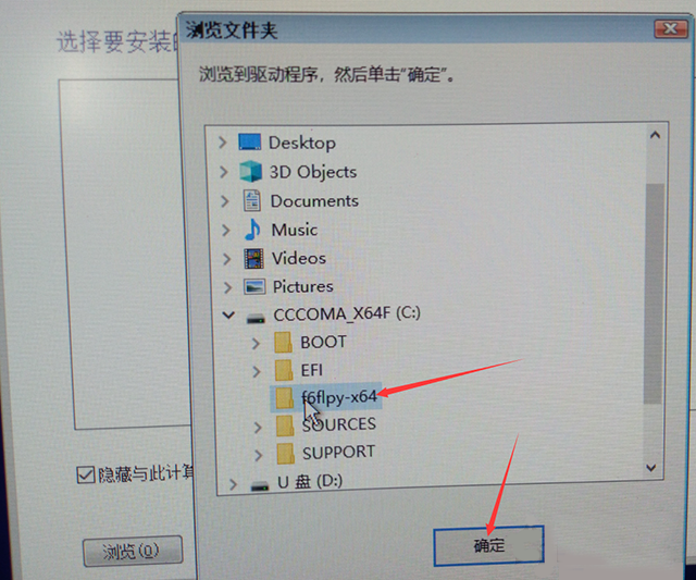 安裝Win10專業(yè)版無法識別固態(tài)硬盤怎么解決？