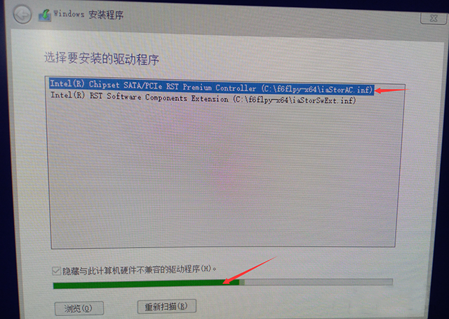 安裝Win10專業(yè)版無法識別固態(tài)硬盤怎么解決？